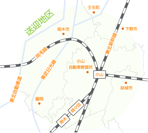 送迎地区マップ